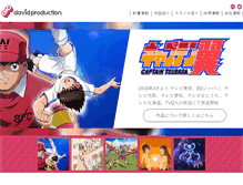 Tablet Screenshot of davidproduction.jp